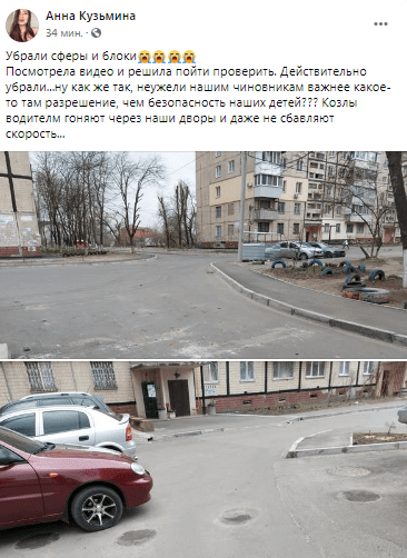На Янтарной убрали бетонные преграды для машин – новости Днепра