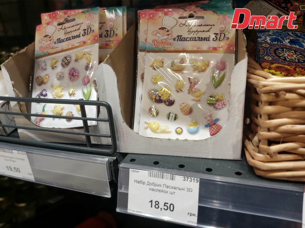 Готовимся к Пасхе: какие праздничные товары можно купить в “DMart”