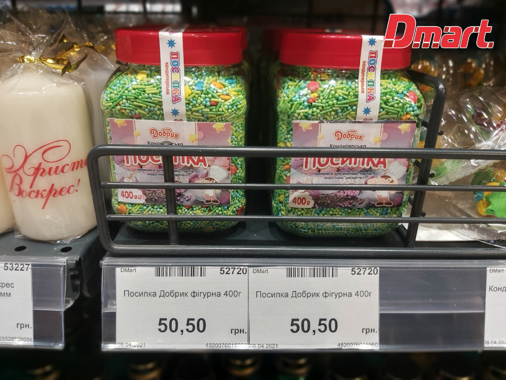 Готовимся к Пасхе: какие праздничные товары можно купить в “DMart”