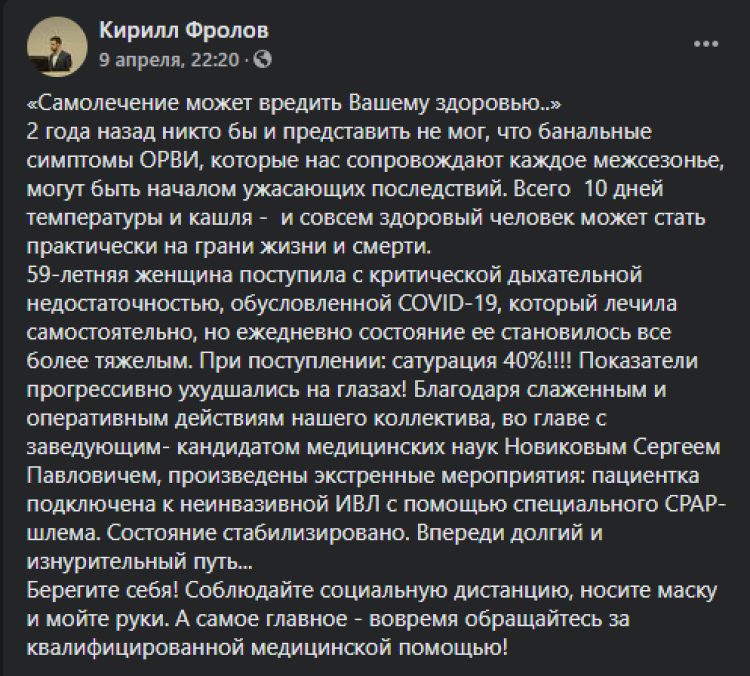 Поступила с сатурацией 40%: в Днепре спасают 59-летнюю женщину с дыхательной недостаточностью