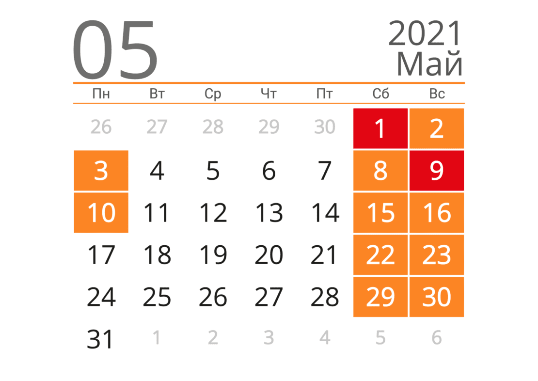 Выходные дни в мае 2021: сколько будем отдыхать – новости Днепра