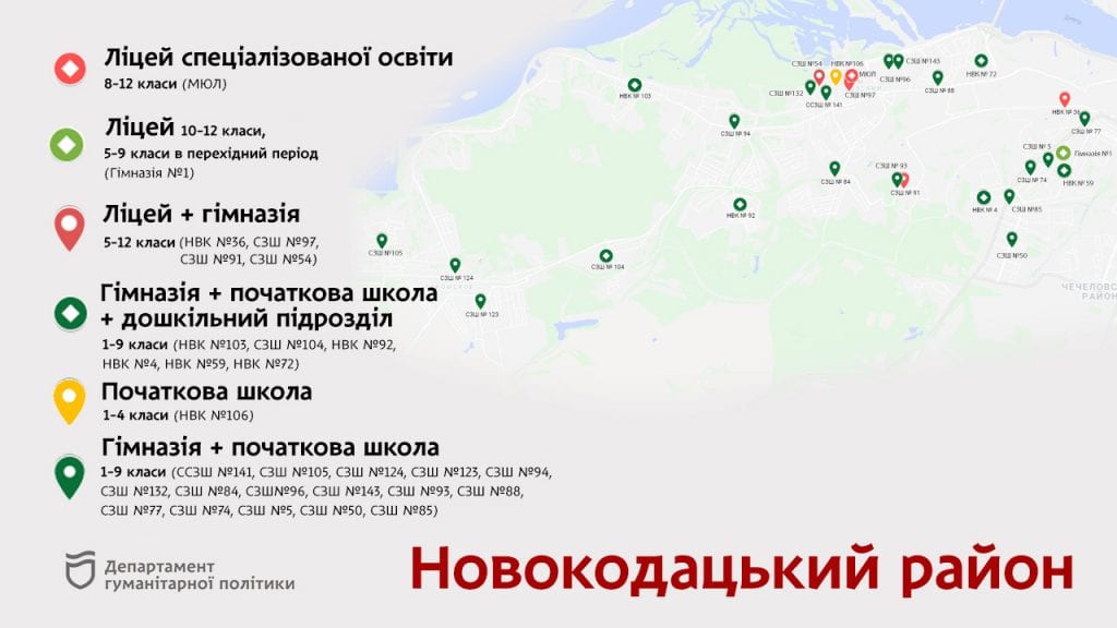 Карта лицеев и гимназий Днепра: полный список – новости Днепра