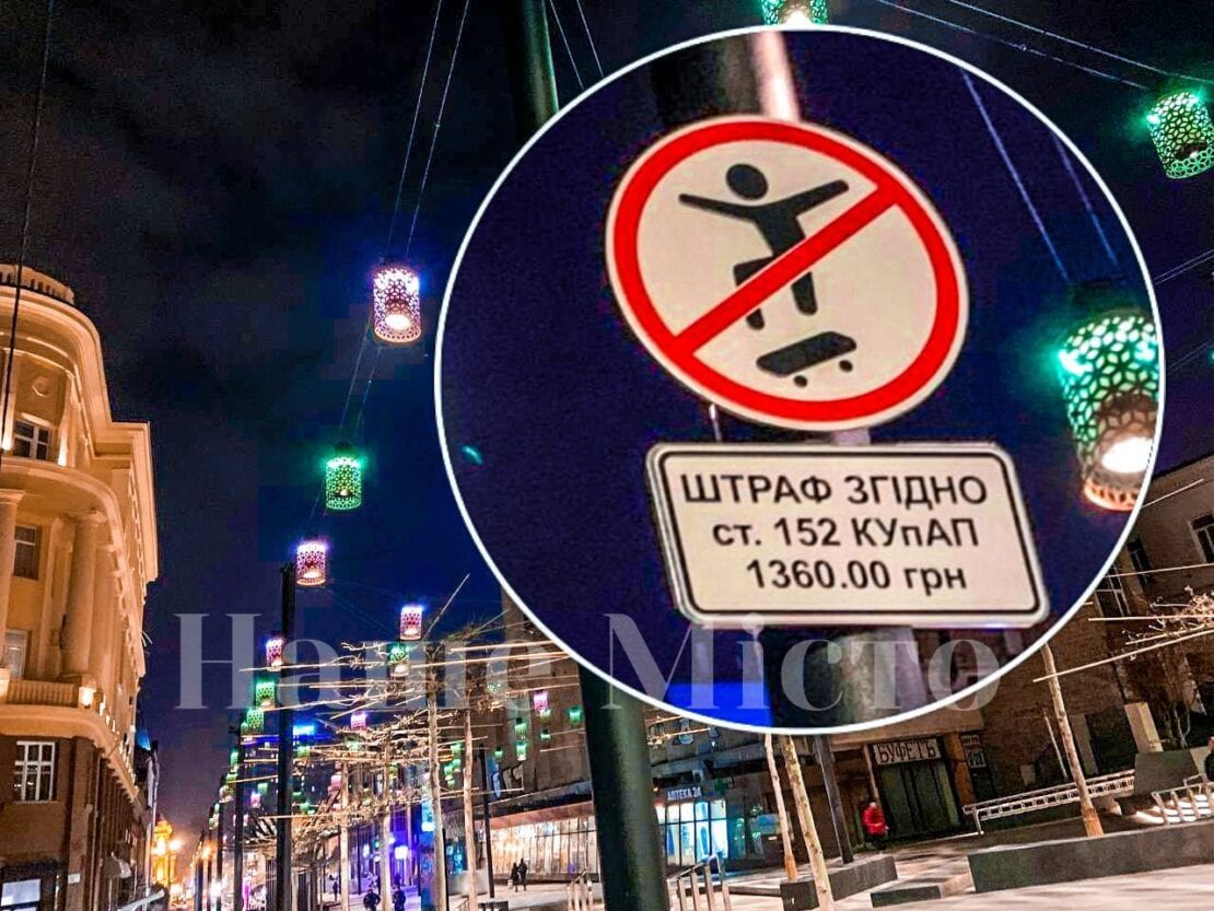 Почему на улице Короленко запретили кататься на скейтах – новости Днепра