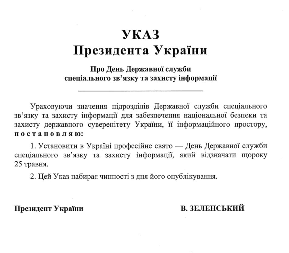 Уже в мае в Украине появится новый праздник