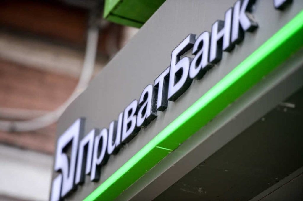 Приватбанк: кто планирует продать крупнейший банковский актив Украины международным инвесторам