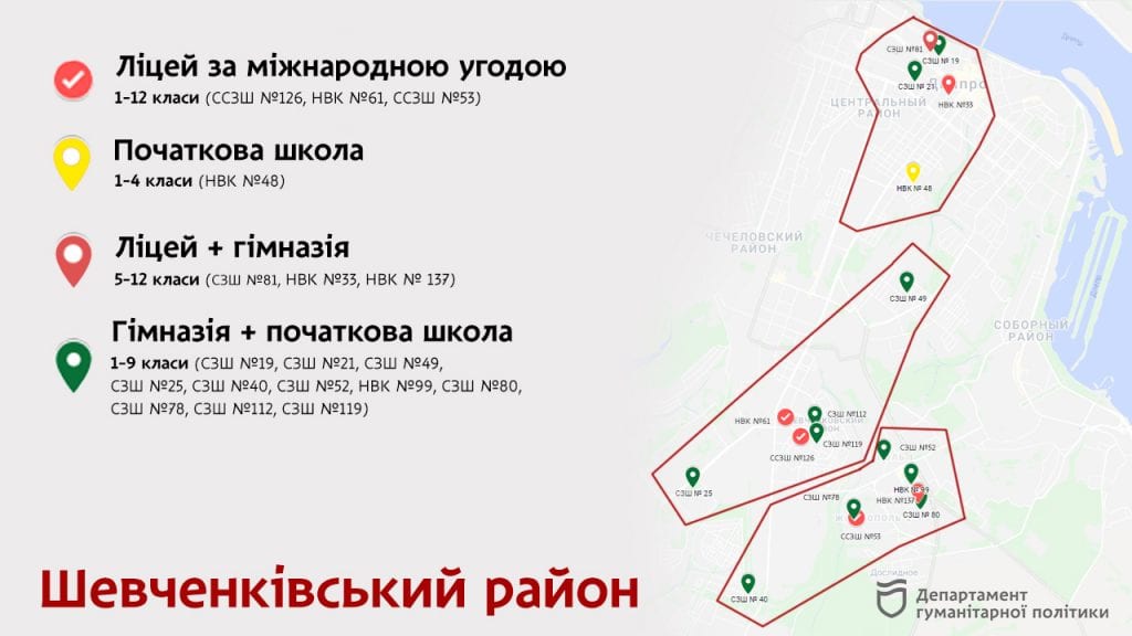 Карта лицеев и гимназий Днепра: полный список – новости Днепра