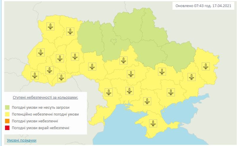 Первый уровень опасности 18 апреля – новости Днепра