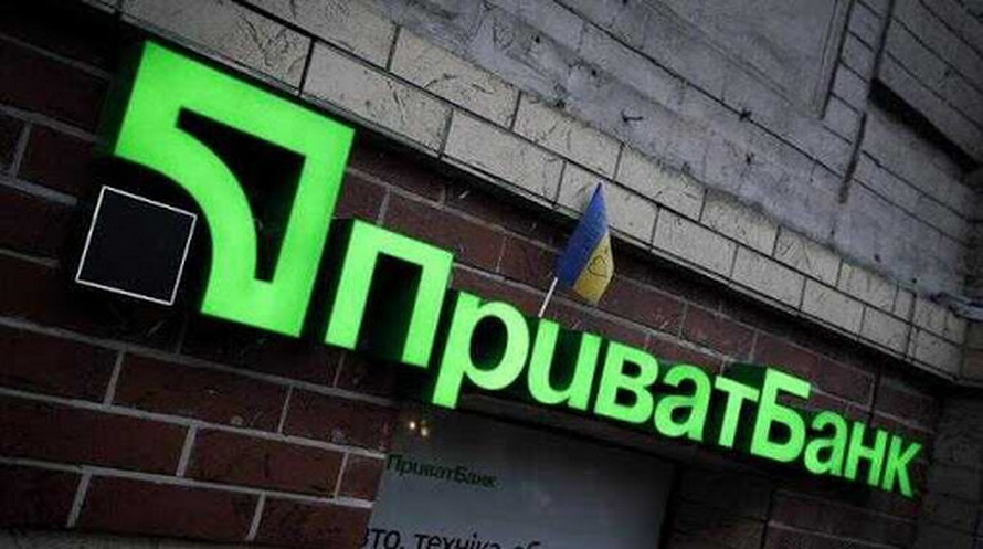 Приватбанк: кто планирует продать крупнейший банковский актив Украины международным инвесторам
