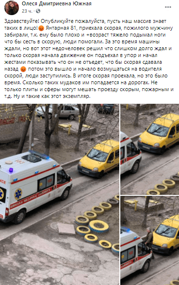 На Янтарной "герой" перекрыл дорогу скорой (Фото) – новости Днепра