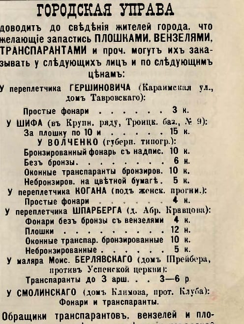 Празднование столетнего юбилея – новости Днепра