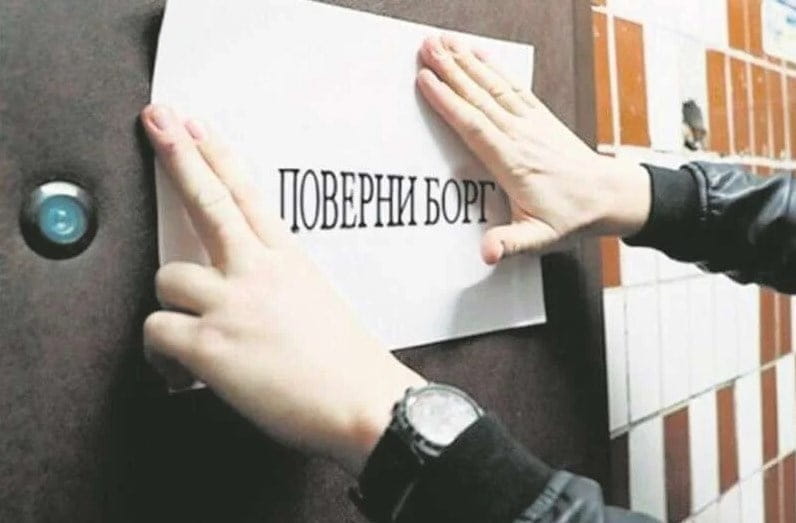 КП «Днепроводоканал» объявило тендер на покупку услуг коллекторских агентств