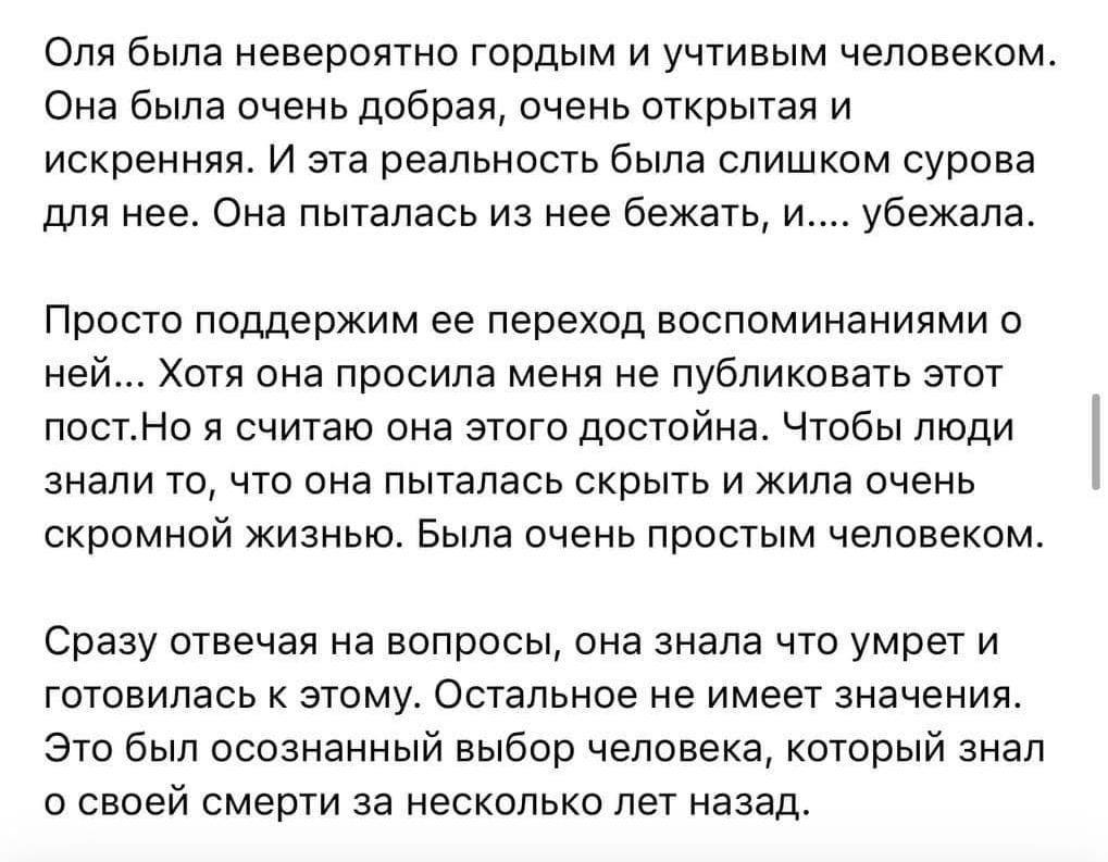 Загадочная смерть украинской Барби май 2021 – новости Днепра