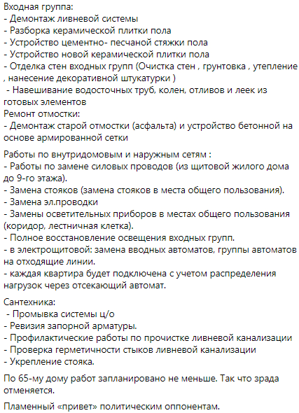 На пр. Слобожанском отремонтируют общежитие – новости Днепра