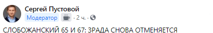 На пр. Слобожанском отремонтируют общежитие – новости Днепра