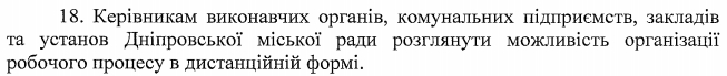 Когда школьники вернутся за парты – новости Днепра