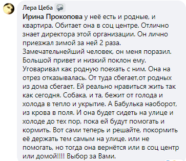 На 12 квартале призывают не помогать бабушке, которая живет возле помойки – новости Днепра