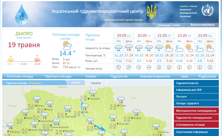 Из-за ливней и ветра штормовое предупреждение – новости Днепра