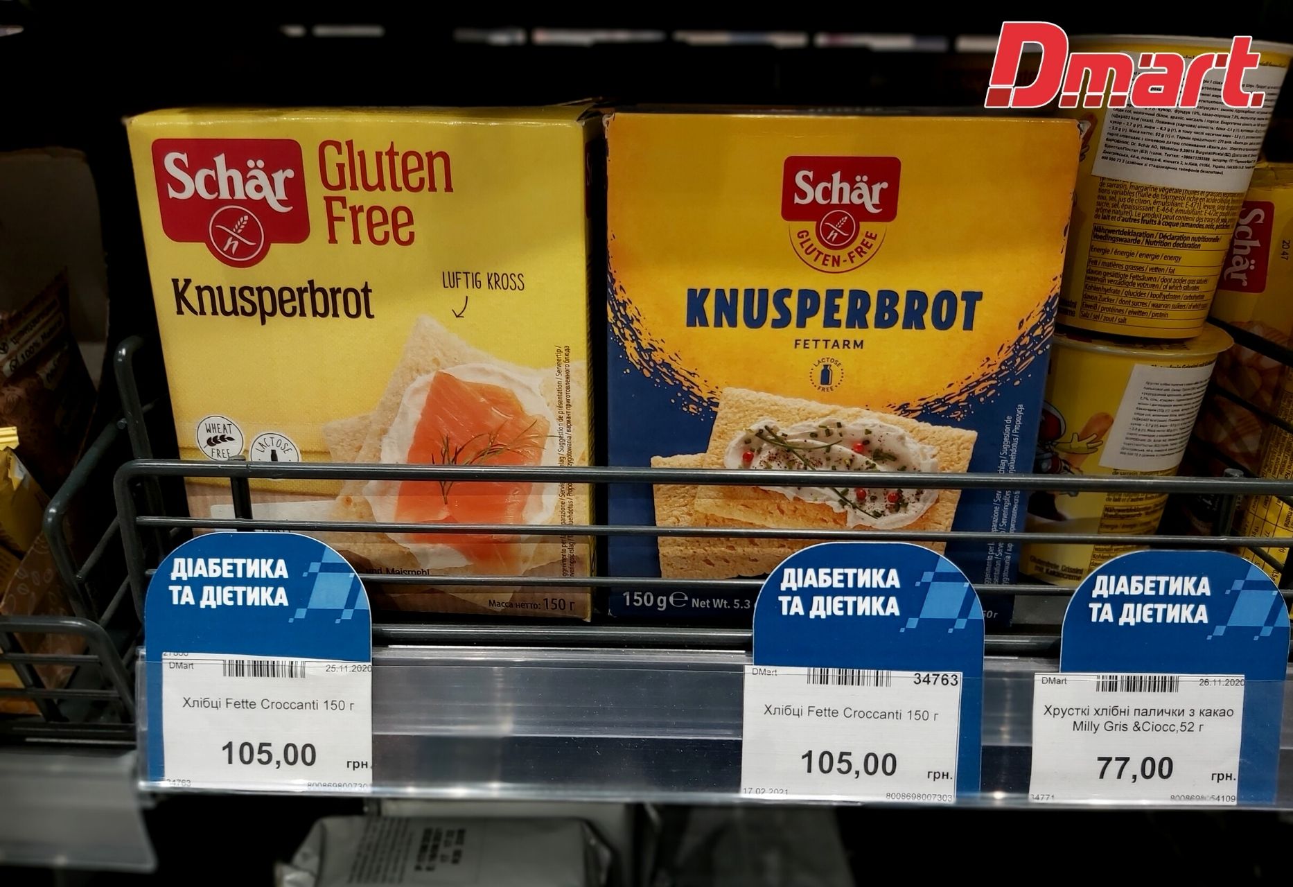 Sugar-Free: какие товары без сахара можно купить в “DMart”