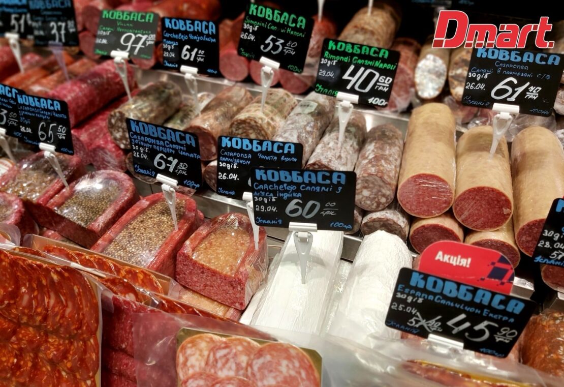 Мясные деликатесы: лучшие предложения от магазина “Dmart”