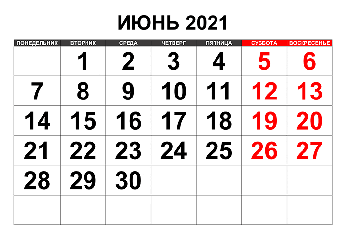 Выходные дни в июне 2021: сколько будем отдыхать – новости Днепра