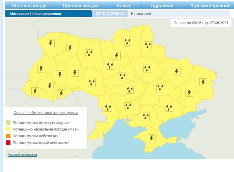 Желтый уровень опасности 27 июня 2021 - новости Днепра