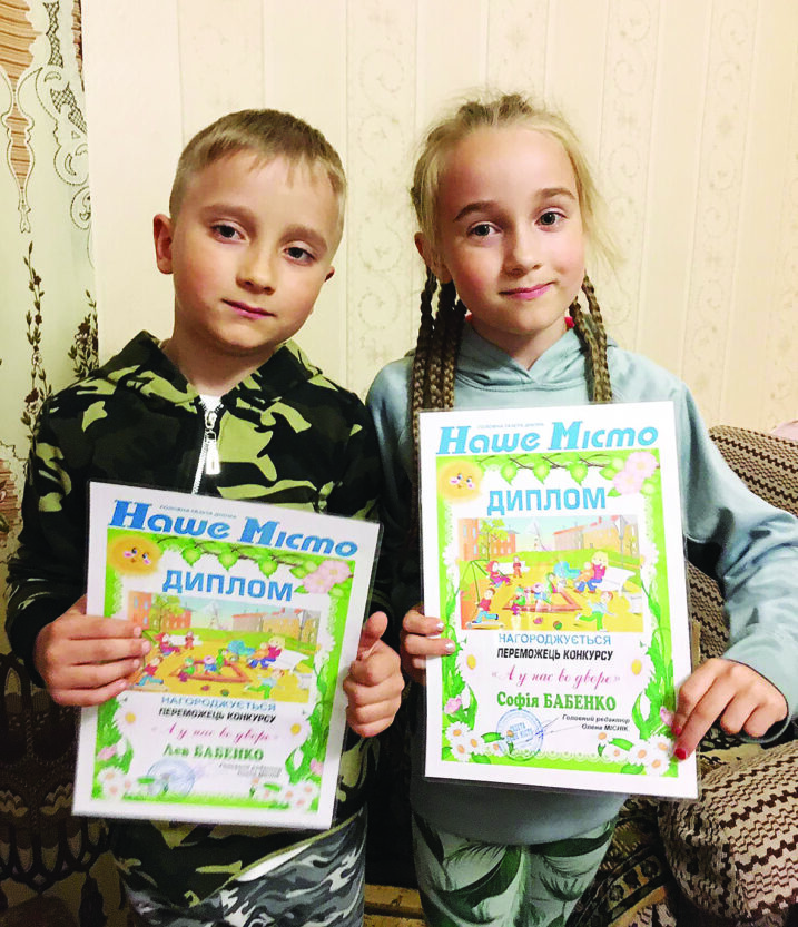 Юные читатели газеты "Наше місто" получили награды за победу в конкурсе "А у нас во дворе"
