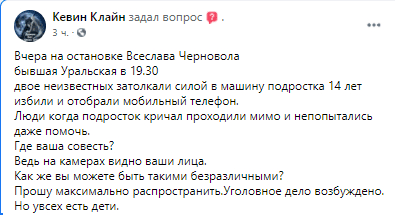 Двое неизвестных мужчин избивают подростка – новости Днепра