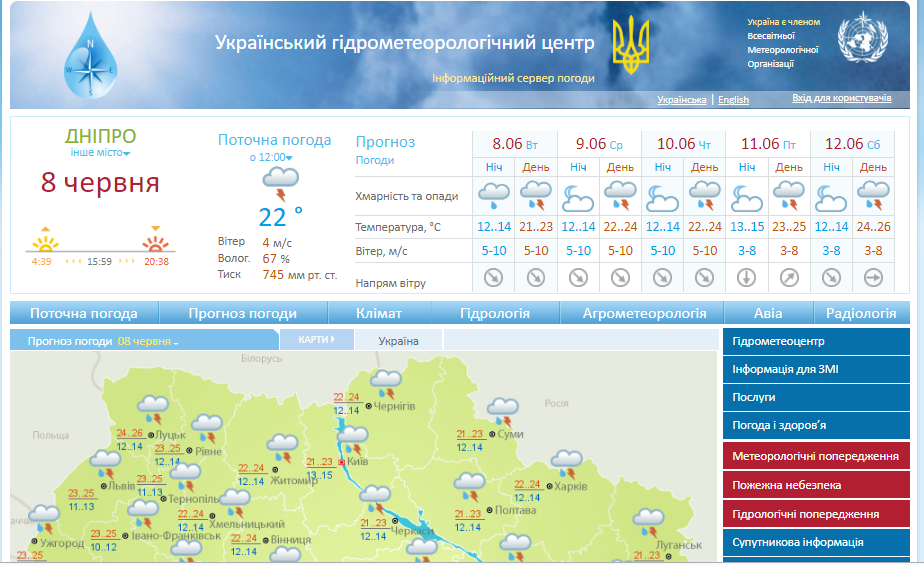 Штормовое предупреждение 8 июня 2021 – новости Днепра