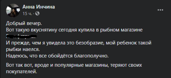 Накормила ребенка паразитами: в Днепре женщине продали рыбу с личинками (фото)