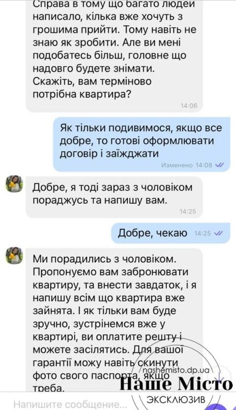 Как мошенники обманывают днепрян на аренде квартиры - новости Днепра