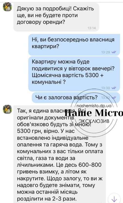 Как мошенники обманывают днепрян на аренде квартиры - новости Днепра