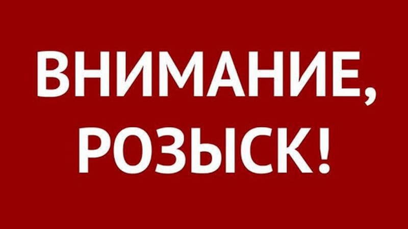 В Днепре неделю разыскивают парня – новости Днепра