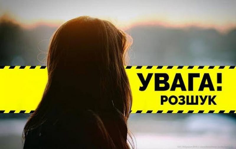 Мать отчаянно ищет пропавшую 16-летнюю дочь – новости Днепра