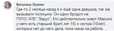 В Павлограде спасли 5-летнего мальчика – новости Днепра