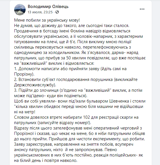 Мужчину избили при покупке мороженого - новости Днепра