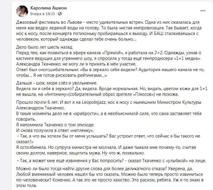 Экс-менеджера олигарха Коломойского обвинили в расизме - новости Днепра