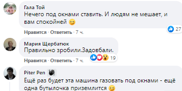 Из окна 5-этажки кто-то выбросил бутылку на авто - новости Днепра