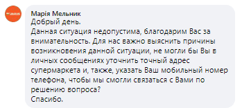 В Варусе гнилую картошку продают по акции - новости Днепра