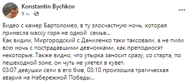 ДТП на Набережной Победы: видео с камер Бартоломео - новости Днепра