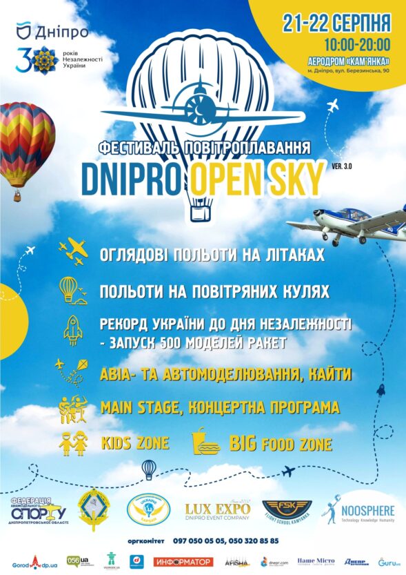 Фестиваль воздухоплавания Dnipro Open Sky 2021 - новости Днепра
