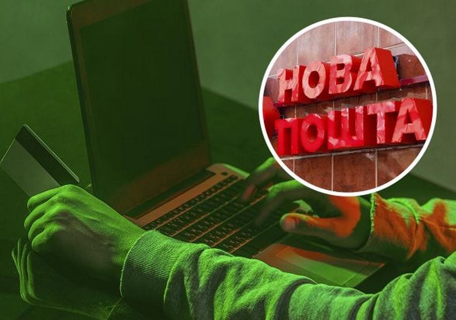 Мошенники наживаются на украинцах с помощью «Новой почты» - новости Днепра