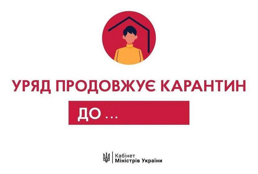 В Украине хотят продлить карантин после лета - новости Днепра