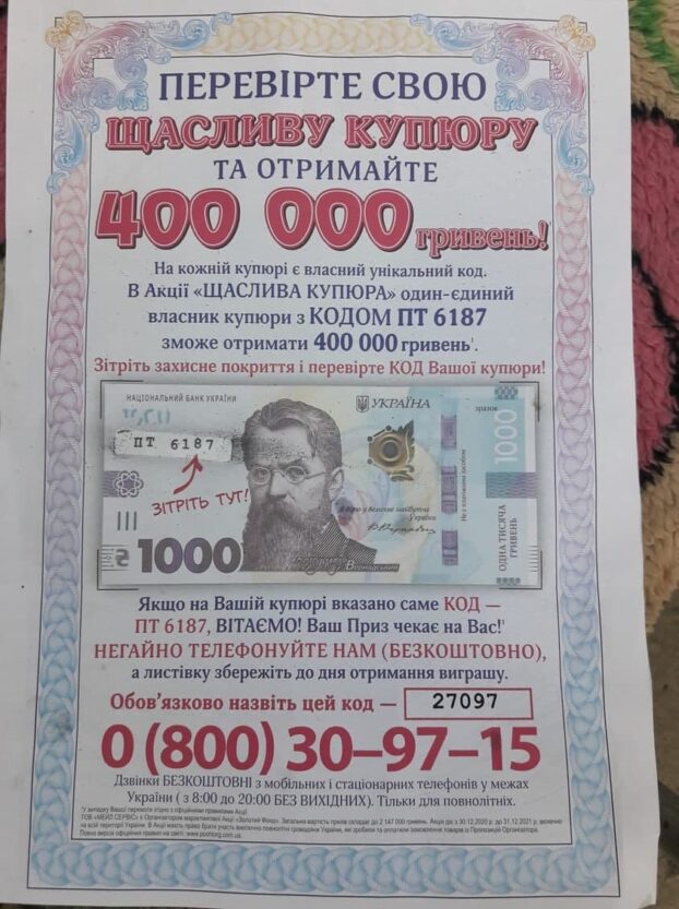 Главный приз 400 тыс грн: в Днепре мошенники придумали новую схему обмана (фото)