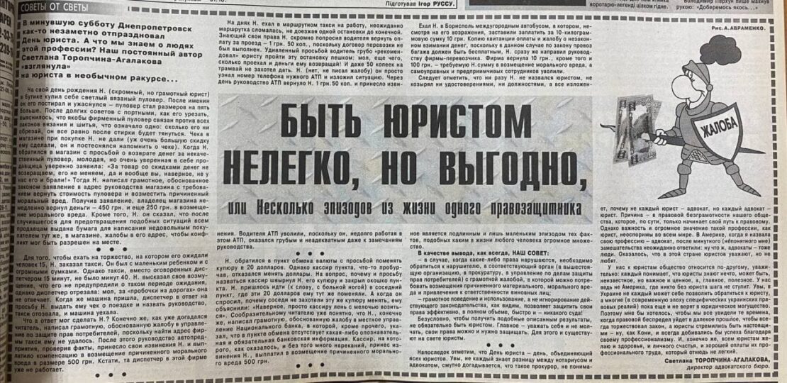 Быть юристом нелегко, но выгодно, или несколько эпизодов из жизни одного правозащитника