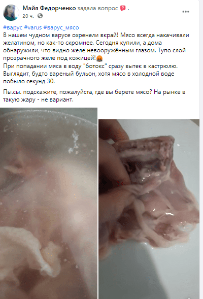 Мясо с "ботоксом" в Варусе - новости Днепра