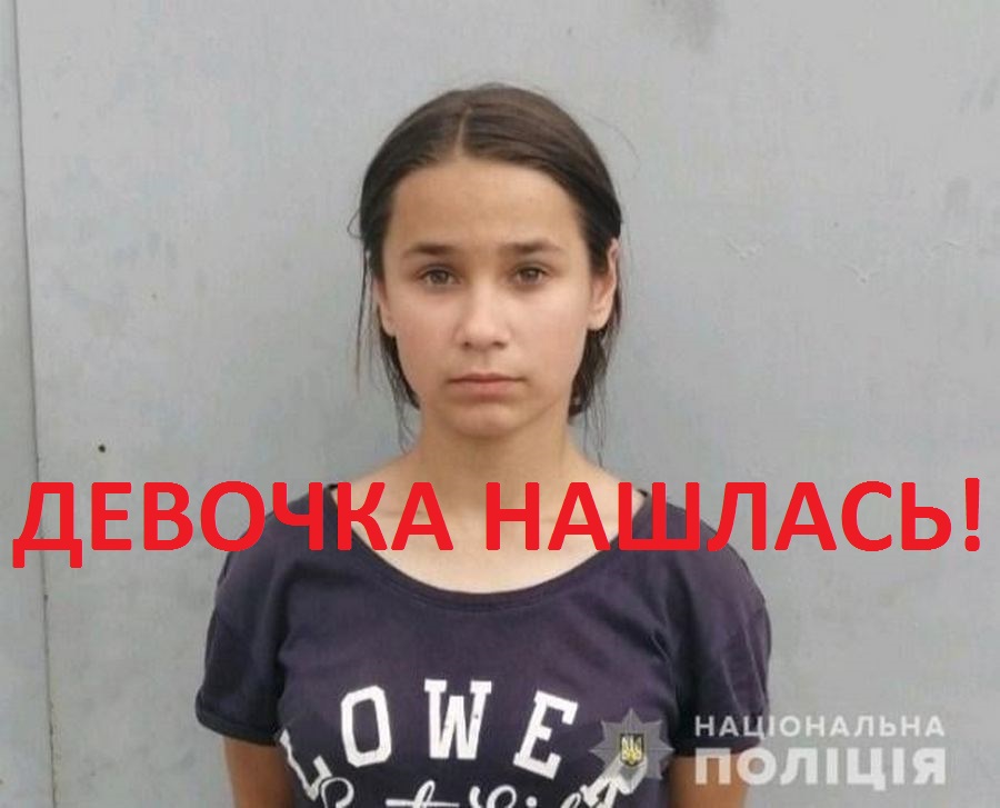 Нашлась 13-летняя Анастасия Макогон - новости Днепра