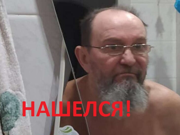 60-летний Сергей Конченко нашелся - новости Днепра