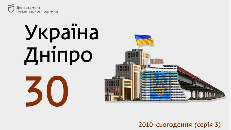 Как изменился Днепр за последние 10 лет - новости Днепра