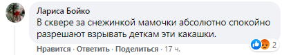 На 12 квартале у ребенка в руках взорвалась "игрушка" - новости Днепра