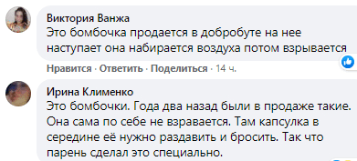 На 12 квартале у ребенка в руках взорвалась "игрушка" - новости Днепра